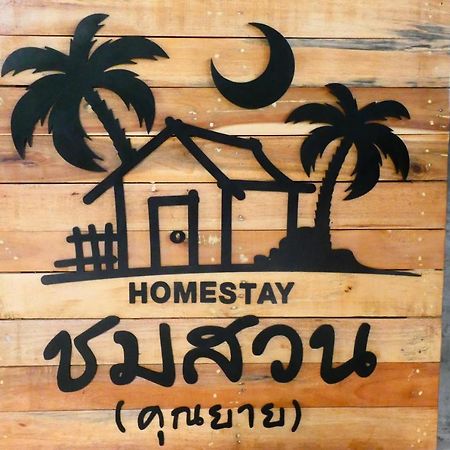 Chom Suan Homestay Ko Kut Exteriör bild
